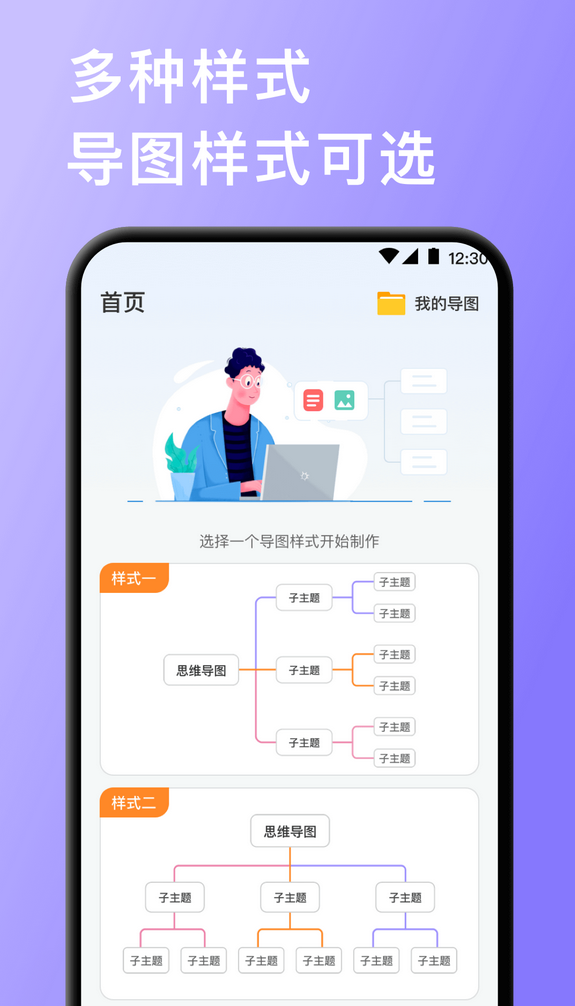 实用的流程图软件榜单合集 好玩的流程图APP合辑截图