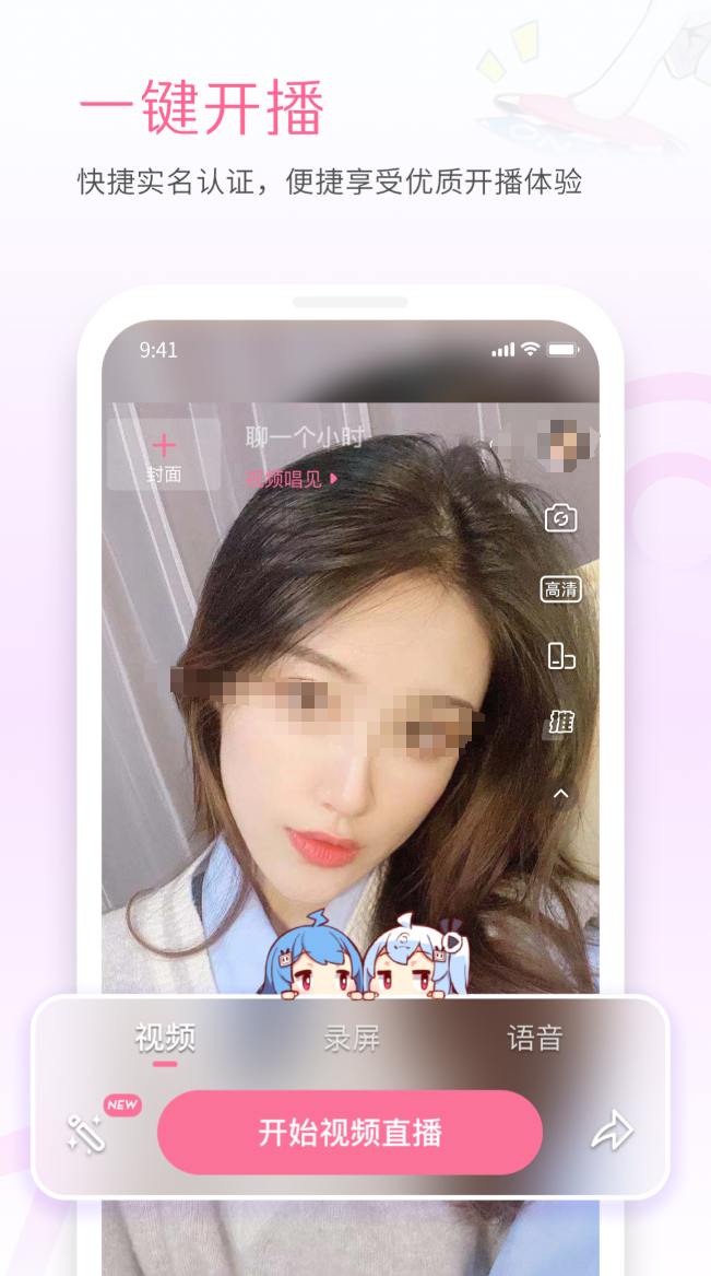 免费的虚拟主播软件盘点