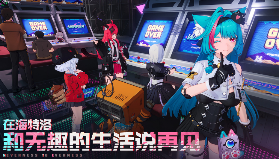 异环最新版本下载地址分享