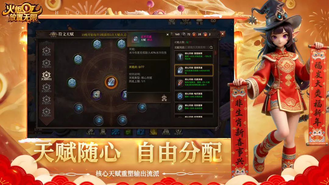 火炬放置无限兑换码有哪几款 火炬放置无限礼包码盘点截图