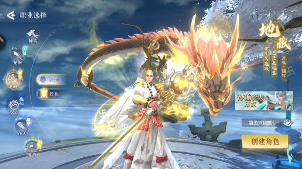 百炼龙渊好玩吗 百炼龙渊游戏手机版玩法特色截图