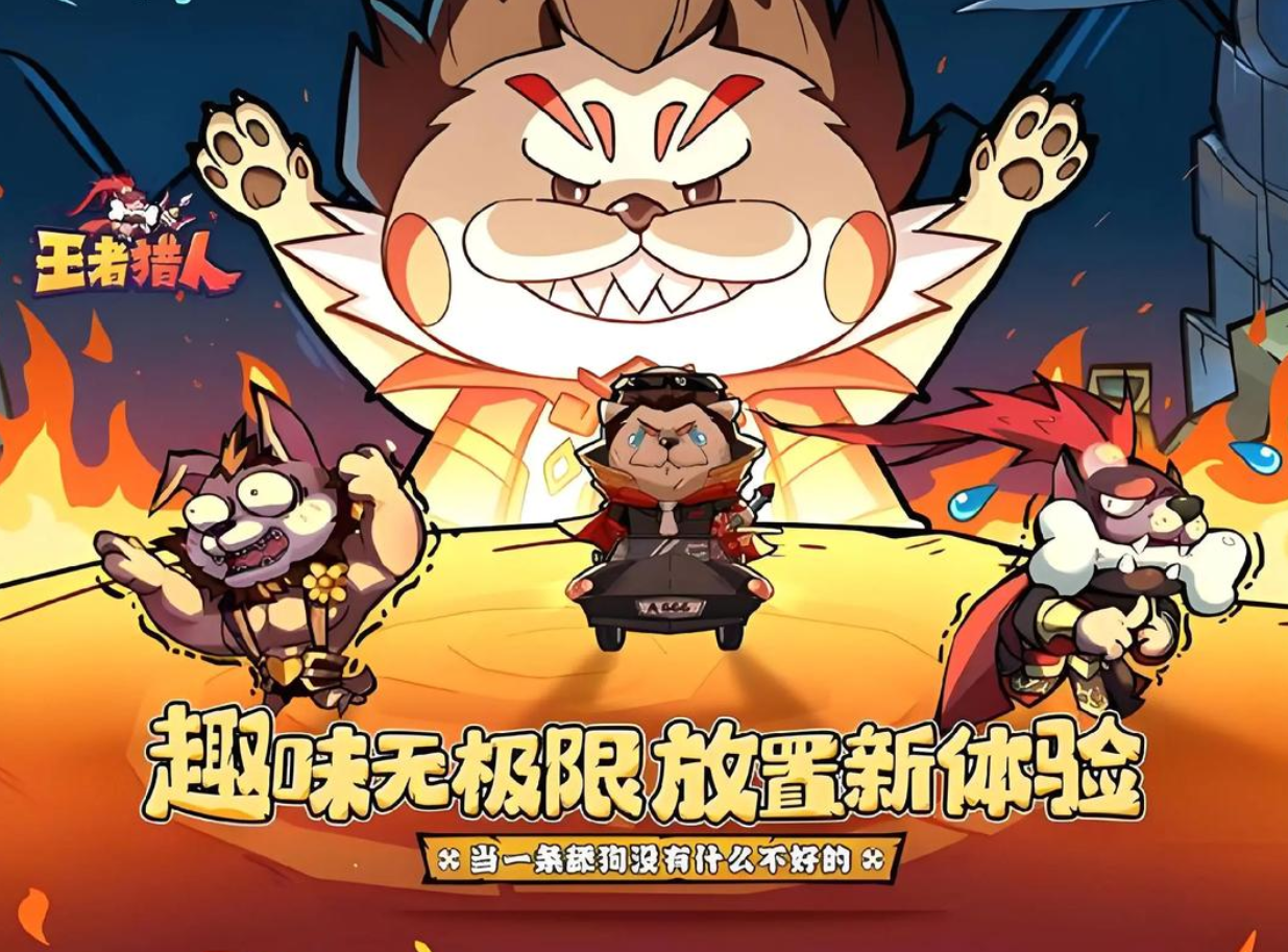 有趣的十款良心放置榜单9有哪几款 2026放置手游分享before_1截图