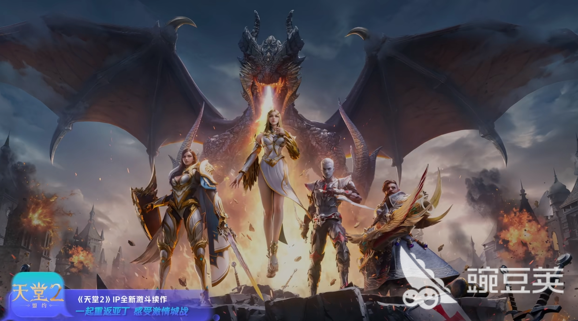 天堂2盟约最新动态及上线时间汇总
