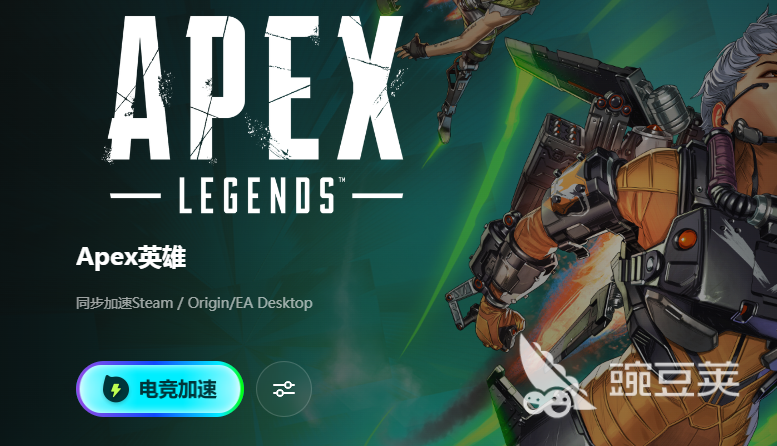 Apex英雄加速器分享：不用钱实用的网络优化工具榜单