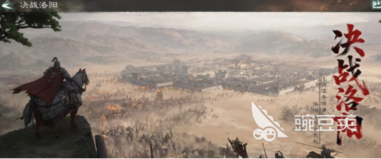 三国天下归心 决战洛阳玩法教程与通关技巧详解截图