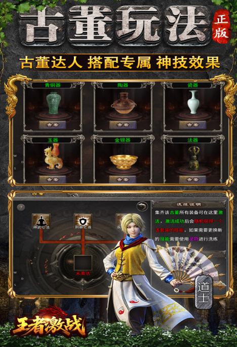 王者激战下载渠道盘点 王者激战下载方法分享截图