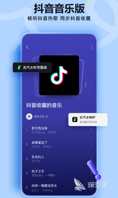 不用钱听音乐软件分享 2024榜单合集4高口碑音乐播放器before_2截图