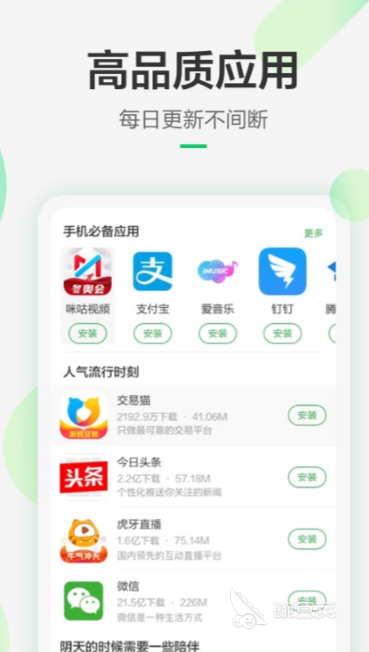 不用钱软件下载网站分享 2026年高口碑不花钱的软件资源平台介绍截图