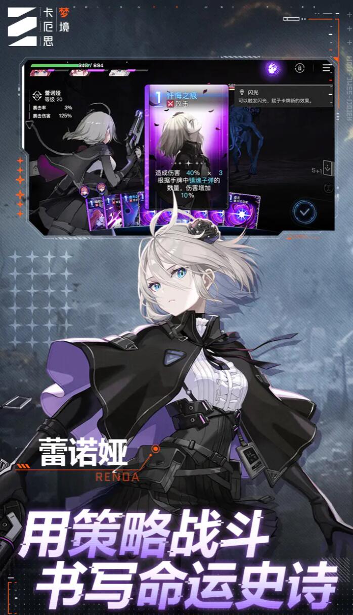 卡厄思梦境国服下载安装链接推荐 卡厄思梦境国服在哪里下载截图