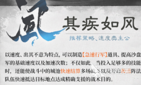 三国天下归心沙场点兵玩法详解｜沙场点兵系统机制与实战技巧指南截图