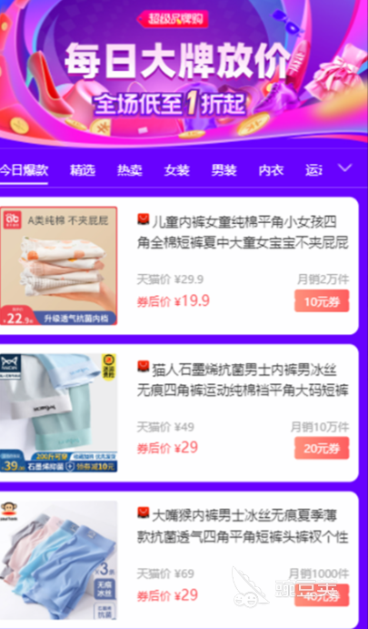 悬赏APP分享 人气高口碑好的悬赏软件下载指南截图