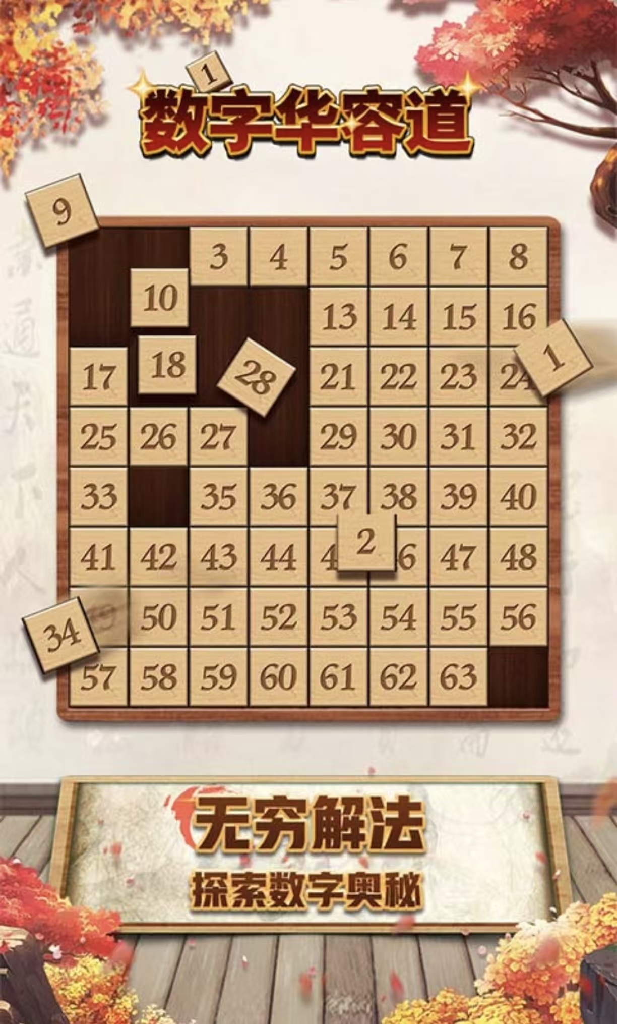比较好玩的数字小游戏都有哪几个