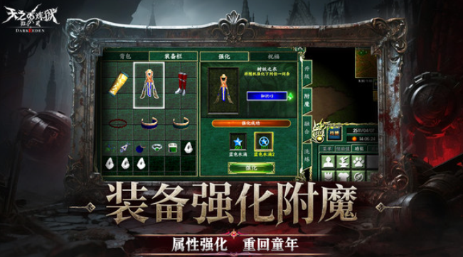 天之炼狱归来下载方法盘点 天之炼狱归来游戏下载渠道分享截图