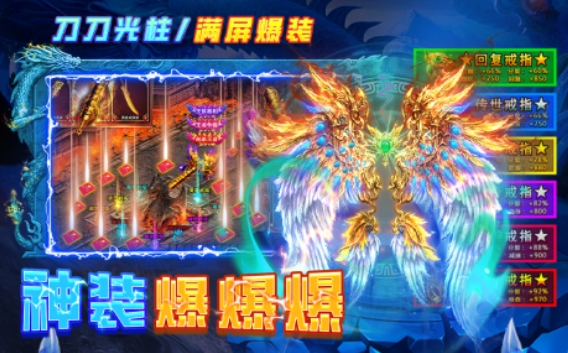 天神大战游戏手机版氪金吗 天神大战手游模式盘点截图