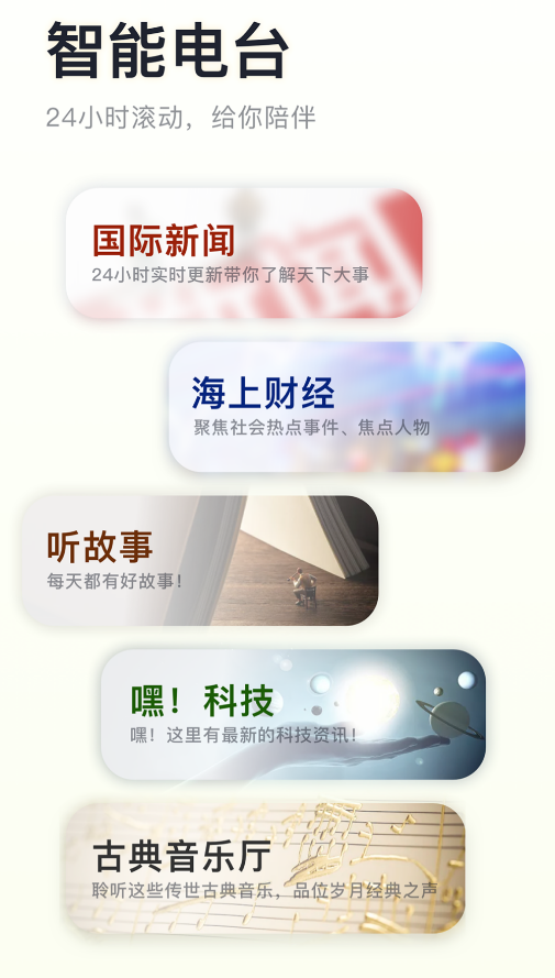 网络收音机app哪个好用2026