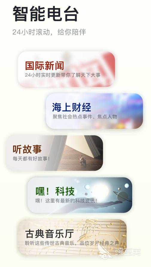 网络收音机App分享 2026人气高、稳定实用的网络收音机App榜单截图