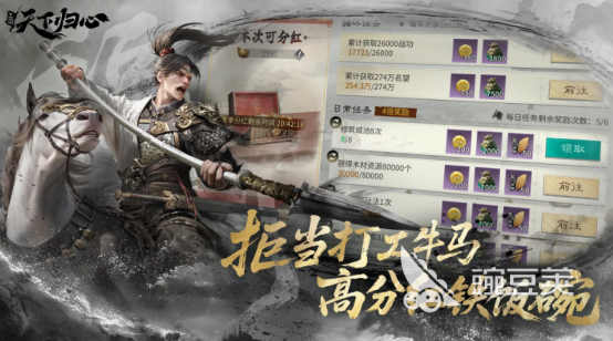 三国天下归心好玩吗 三国天下归心核心玩法与新手入门指南截图