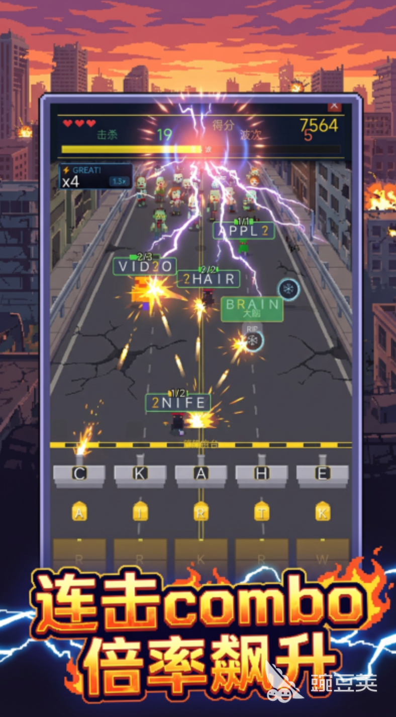 我用单词打僵尸公测时间揭晓  我用单词打僵尸上线日期与预约方式截图