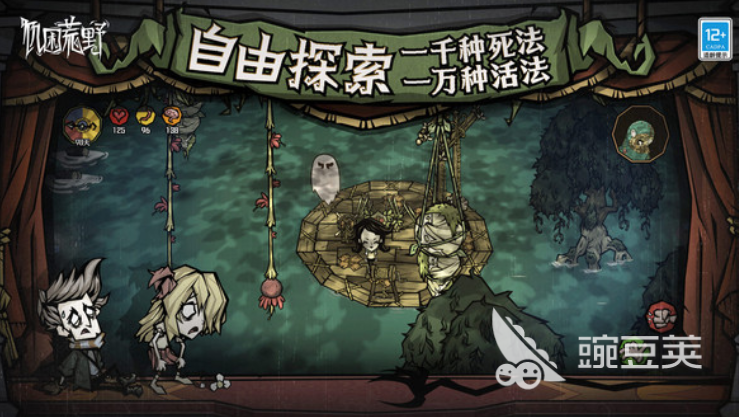 饥困荒野最新版本下载安装攻略（PC/手机双平台）截图