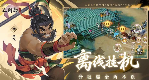 三国志异闻录游戏手机版什么时候出 三国志异闻录手游上线时间解析