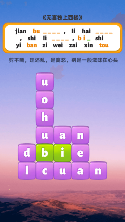 益智的拼音游戏大闯关有哪些