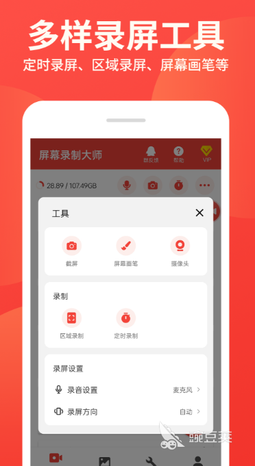 优质录像软件分享 2024高清录屏工具榜单截图