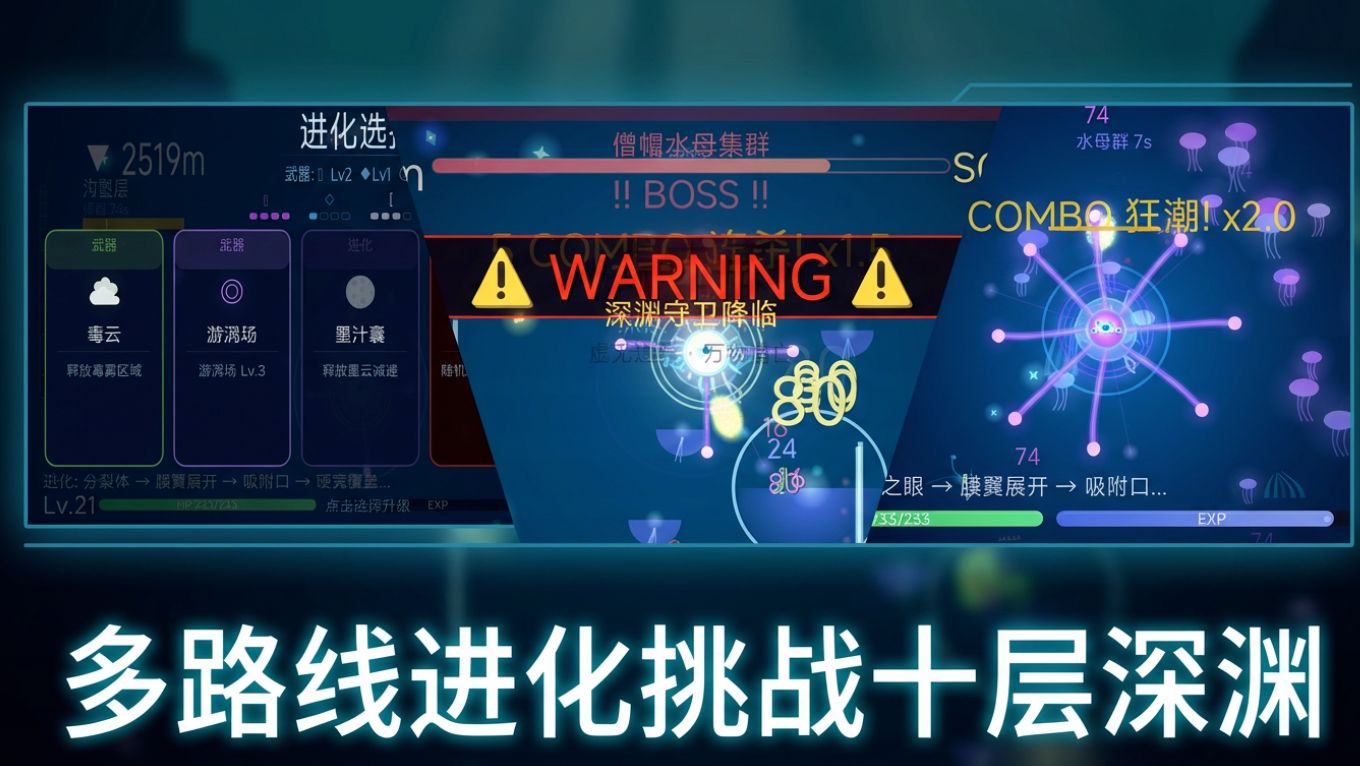 荧光深渊好玩吗 荧光深渊核心玩法与新手入门指南截图