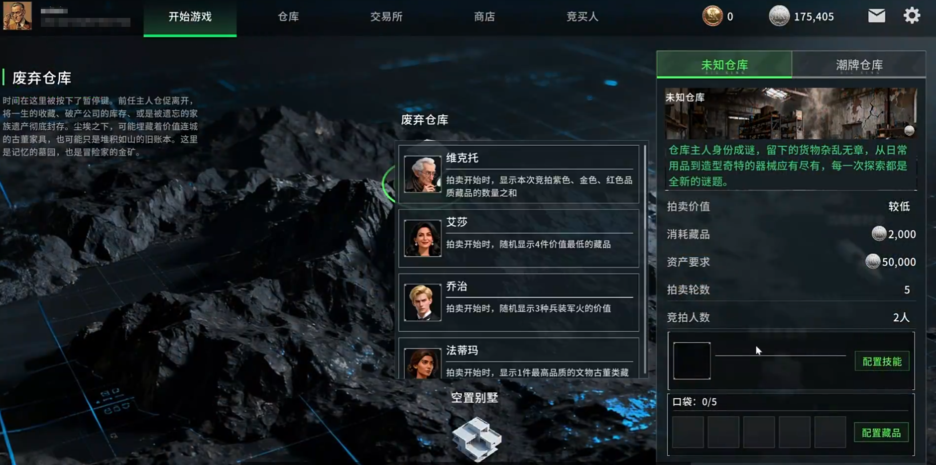 竞拍之王手游安卓下载渠道 竞拍之王游戏手机版怎么预约截图