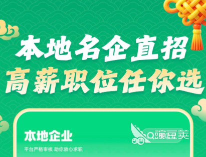 找工作软件分享 2024年真实可靠榜单合集4求职APPbefore_2截图