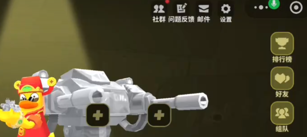 嘎嘎射击如何加好友 嘎嘎射击好友盘点截图