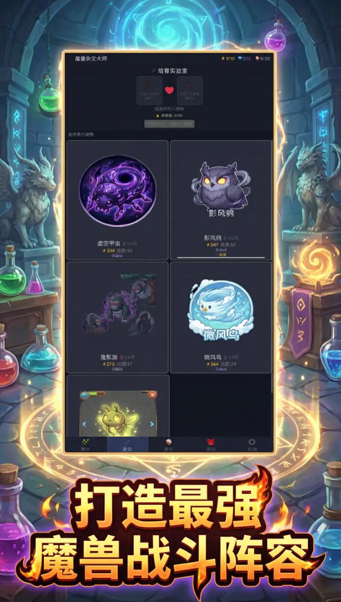 魔兽杂交大师兑换码有哪几款 魔兽杂交大师兑换码指引截图