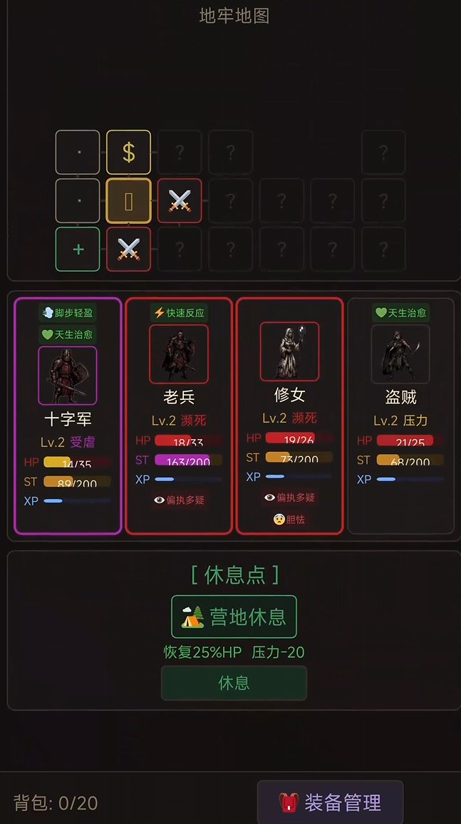 地牢探险游戏好玩吗？火爆的地牢探险类游戏分享与玩法盘点截图