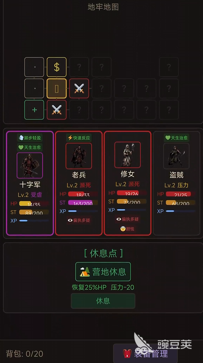 地牢探险好玩吗 地牢探险游戏玩法与特色盘点截图