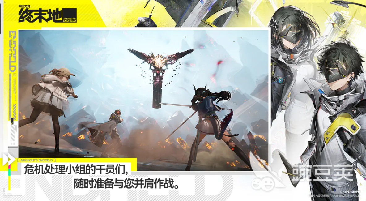 明日方舟终末地新潮起故渊离版本更新内容详解