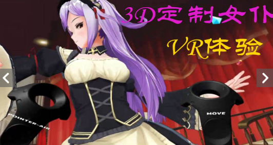 3d女仆游戏有哪些