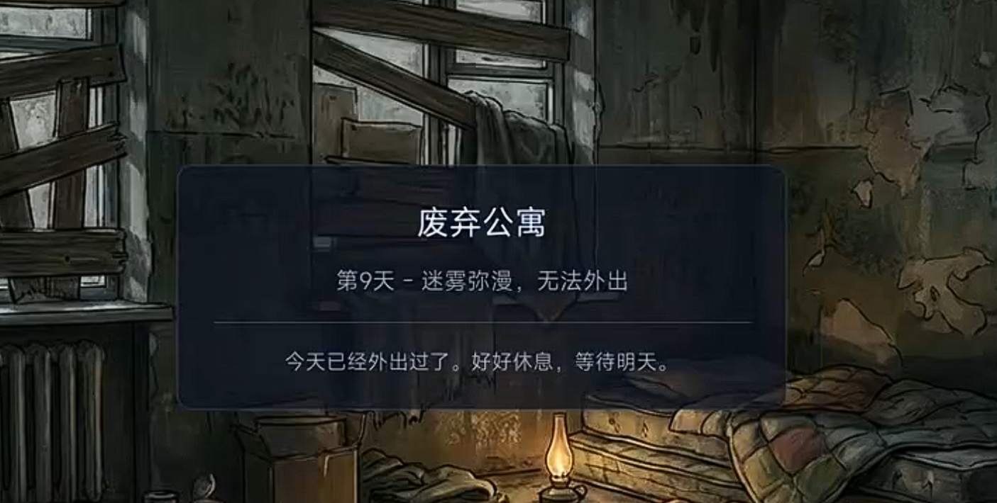 迷雾庇护所公测时间是什么时候 迷雾庇护所玩法盘点截图