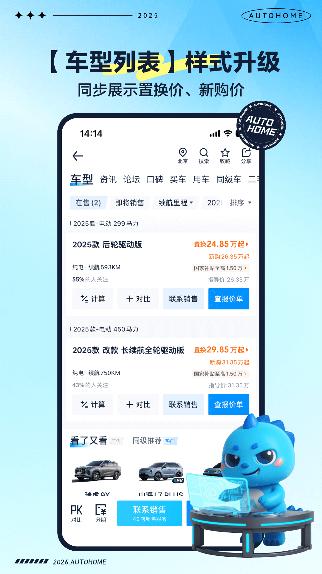 查车型号配置用什么软件 能够查车型号配置的软件下载推荐截图