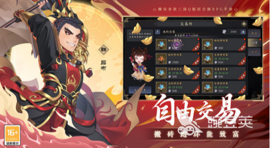 三国志异闻录上线时间揭晓 三国志异闻录具体开服日期与预约入口截图