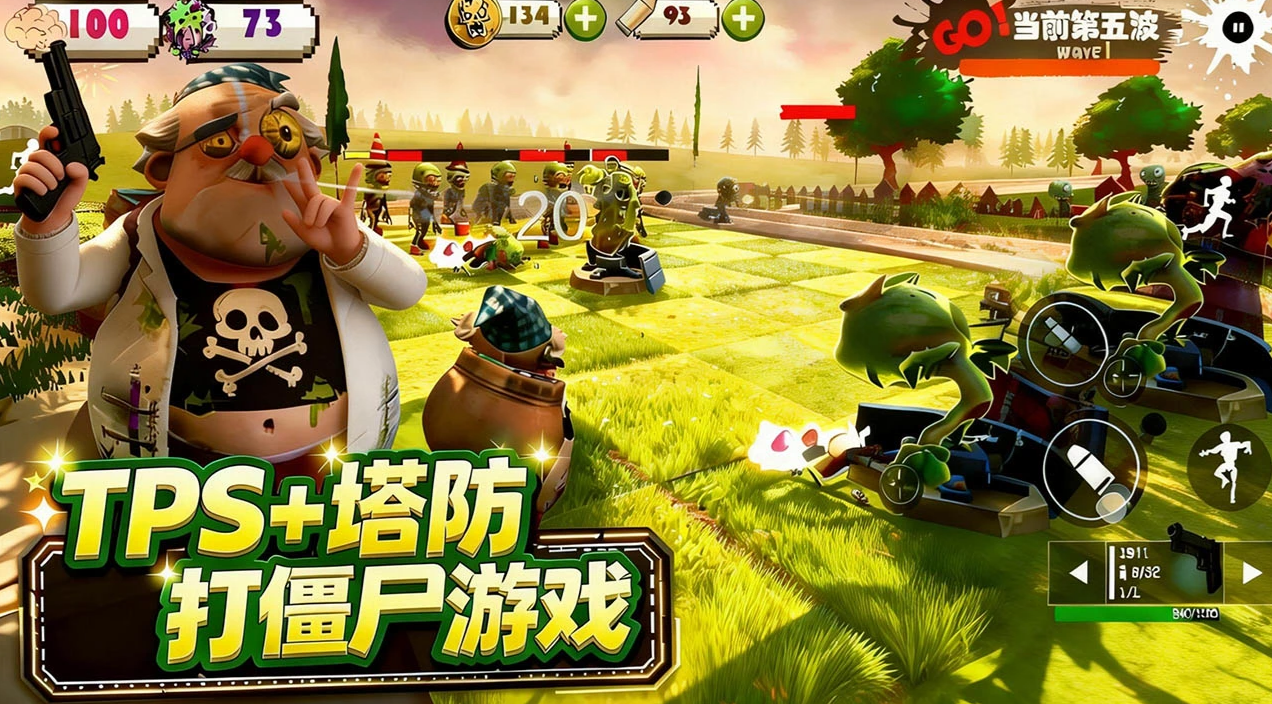 尸潮花园保卫战公测时间是什么时候 尸潮花园保卫战公测日期指引截图