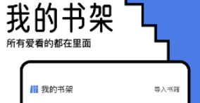 真正不用钱无广告小说app有没有 火爆的的小说软件分享截图
