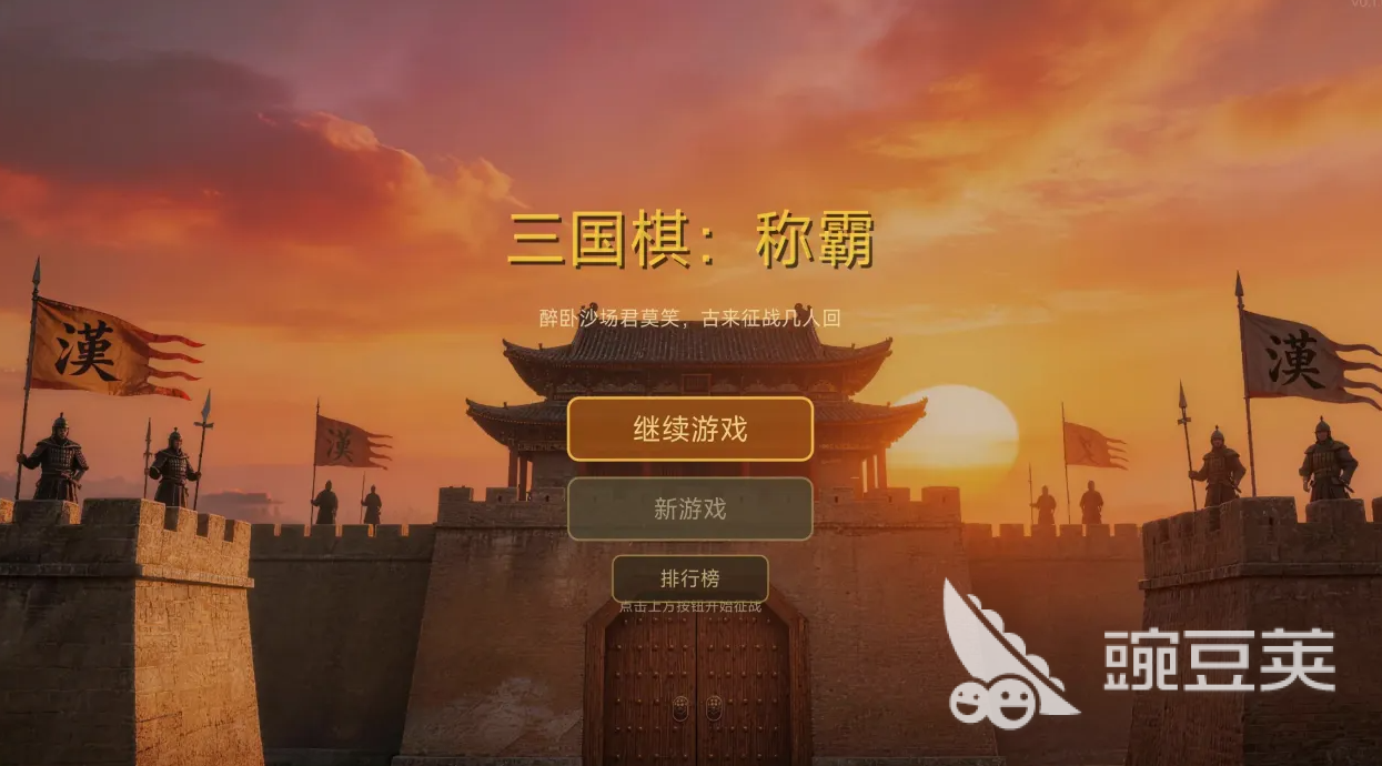 三国棋称霸游戏好玩吗？下载安装方法全教程