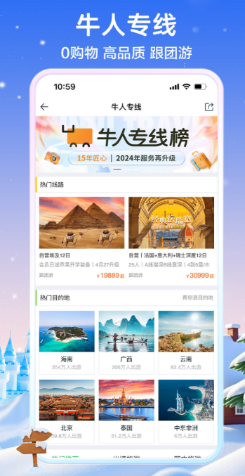 全国宾馆入住查询系统app推荐
