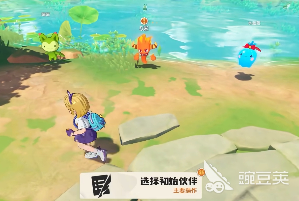 洛克王国世界御三家分享 洛克王国世界初始精灵选择指南截图