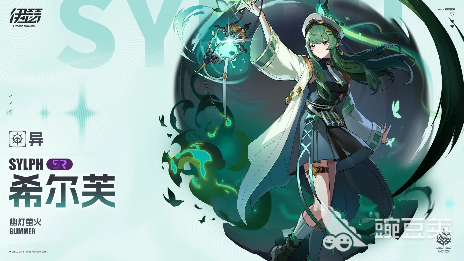 伊瑟尔是谁 伊瑟游戏手机版希尔芙角色背景与技能解析截图