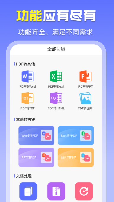 不用钱word转换pdf的软件介绍2026 不花钱的pdf转换软件汇总