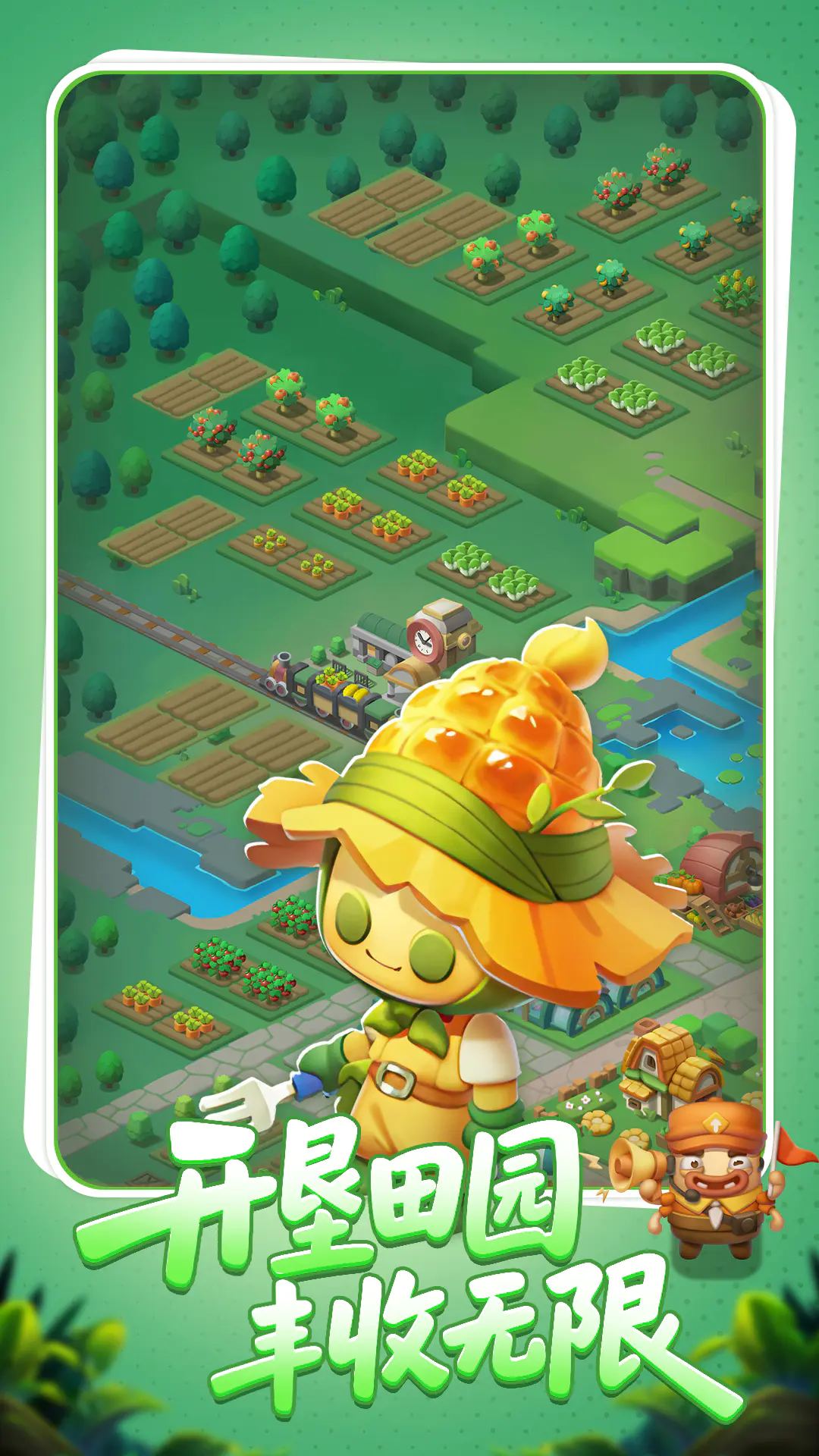 农场守护者下载安装链接 农场守护者下载预约去哪截图