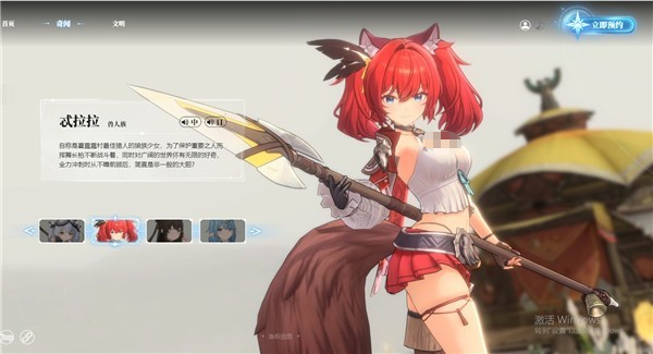 蓝色星原旅谣预约地址 蓝色星原旅谣测试下载链接截图