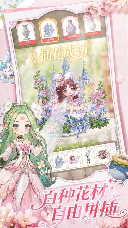 女生爱玩的游戏有哪几款 2026火爆的高口碑女生向游戏分享截图