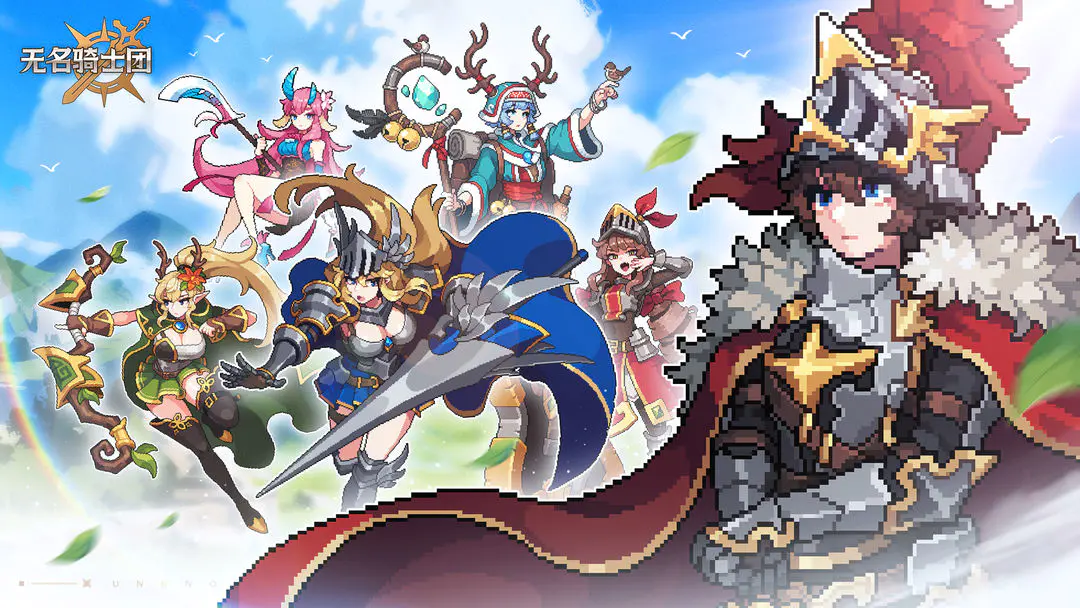 无名骑士团下载预约地址有吗 无名骑士团在哪下截图