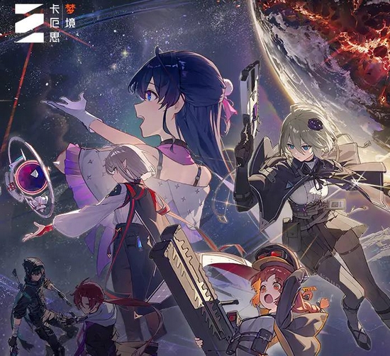 卡厄思梦境国服下载地址